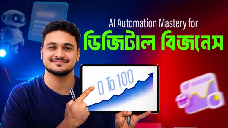 AI Automation Mastery for Digital Business